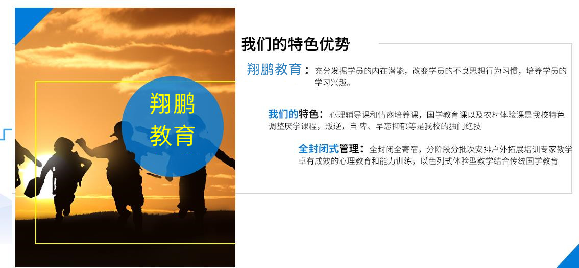 湖北鄂州十大叛逆少年戒网瘾管教学校实力排名 湖北鄂州十大叛逆少年戒网瘾管教学校实力排名