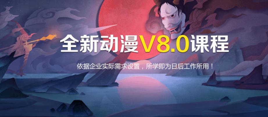 影视动漫课程 影视动漫课程