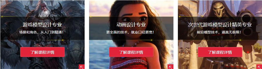 游戏课程培训 游戏课程培训