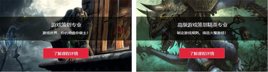 游戏课程培训 游戏课程培训