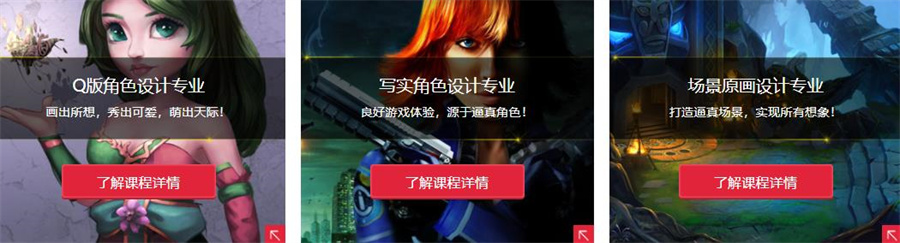 游戏课程培训 游戏课程培训