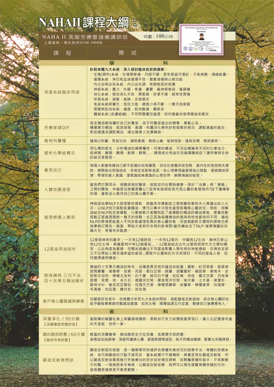 盘点深圳芳疗公益讲堂五大排名一览