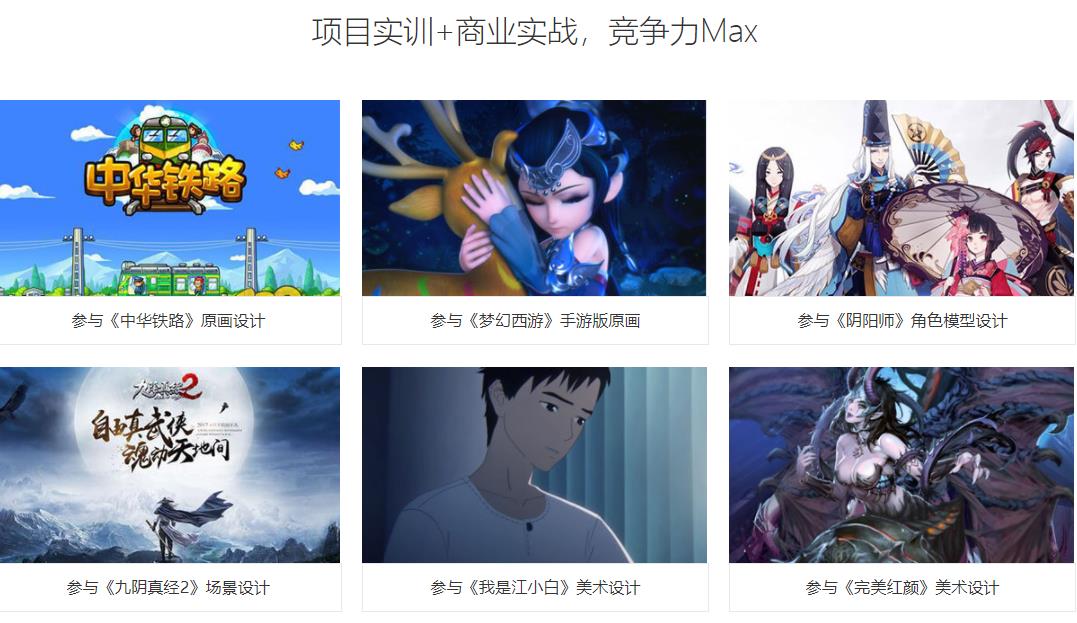 沈阳十大游戏开发设计培训机构排名一览盘点