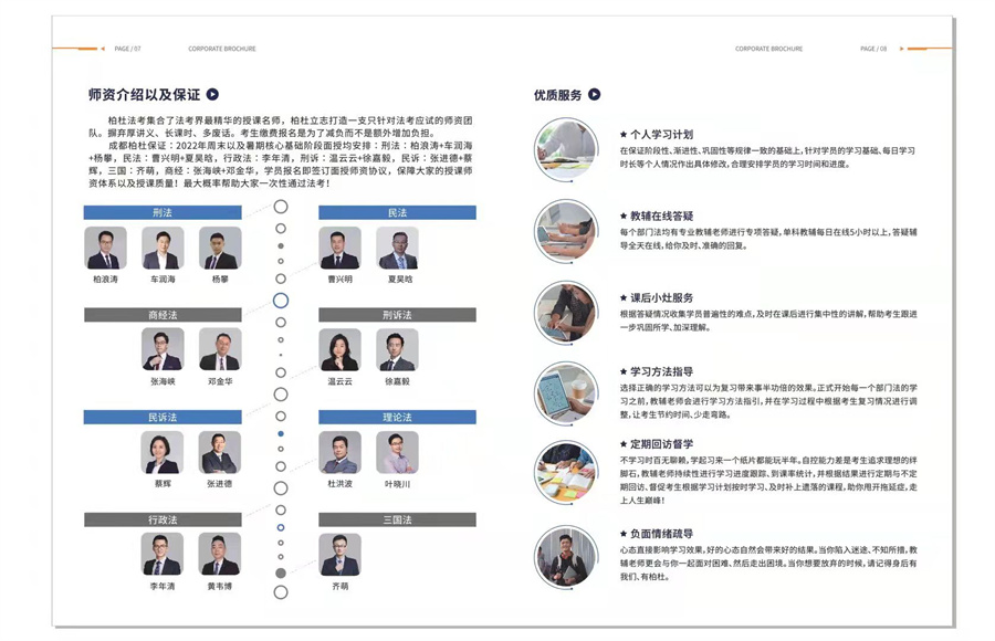 盘点四川省法律考研培训机构排名一览