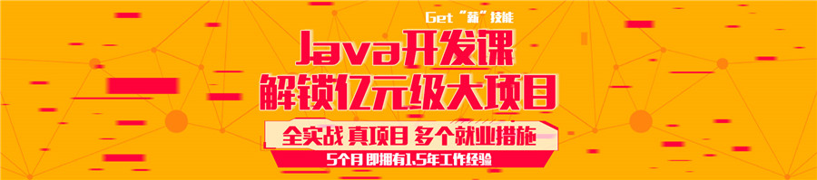 盘点长沙十大Java软件开发工程师培训机构实力排名一览 盘点长沙十大Java软件开发工程师培训机构实力排名一览
