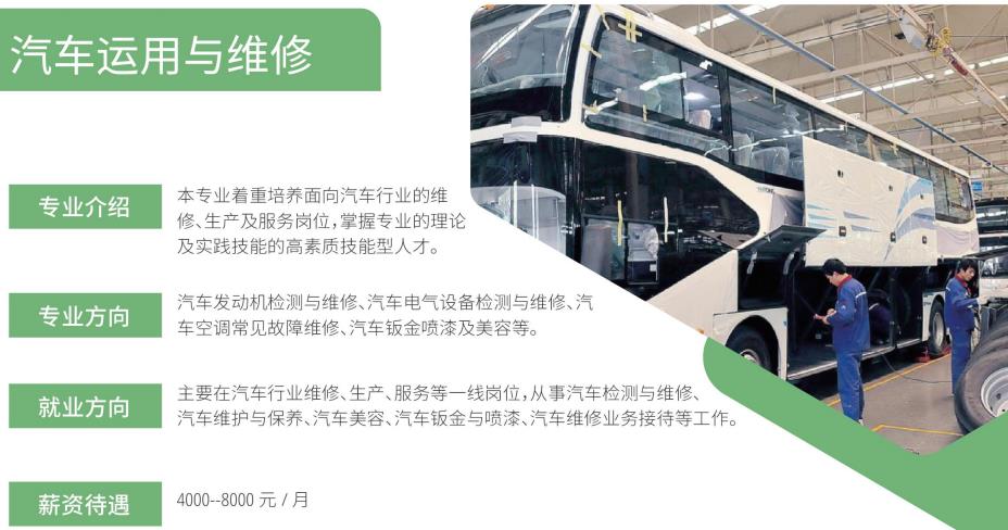 郑州信息科技职业学院中专部2022招生简章