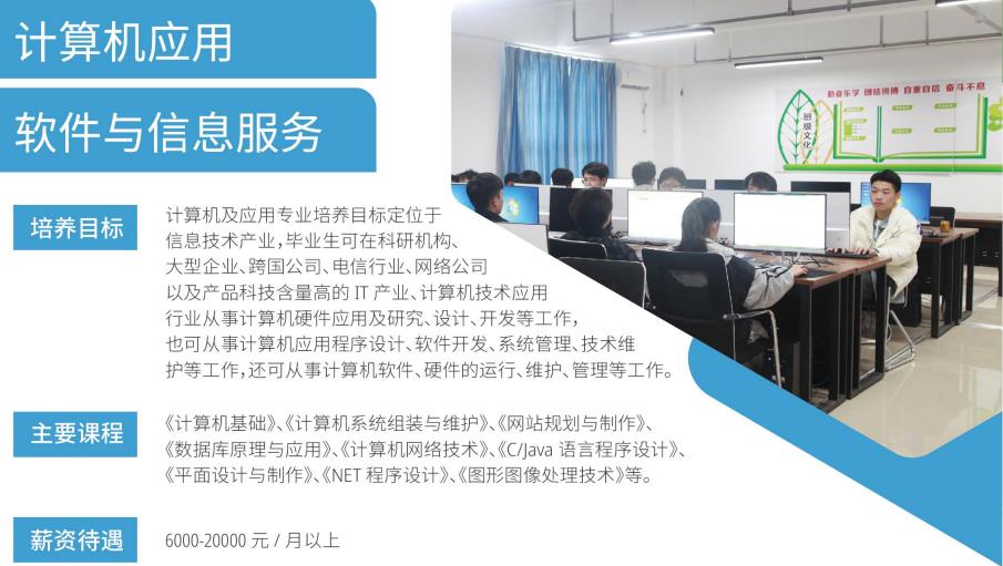 郑州信息科技职业学院中专部2022招生简章