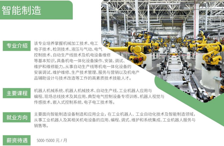 郑州信息科技职业学院中专部2022招生简章