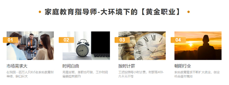 盘点北京家庭教育指导师培训机构十大排名一览 盘点北京家庭教育指导师培训机构十大排名一览