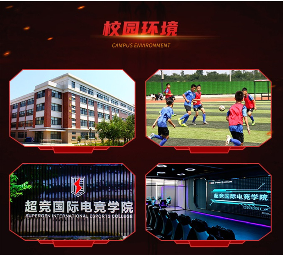 盘点山东正规职业电竞培训学校人气排名一览