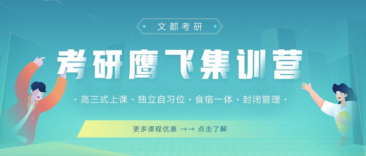 温州考研培训机构排名一览大盘点 温州考研培训机构排名一览大盘点