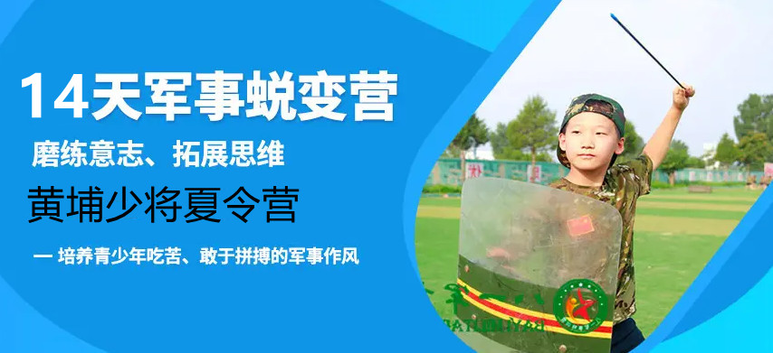 十大南京14天暑假夏令营课程收费标准一览.jpg 十大南京14天暑假夏令营课程收费标准一览.jpg