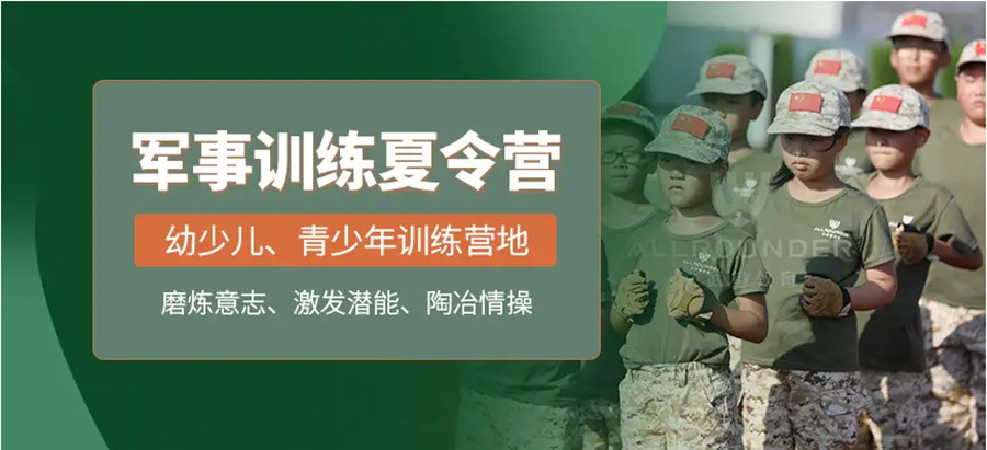 十大南京14天暑假夏令营课程收费标准一览.jpg 十大南京14天暑假夏令营课程收费标准一览.jpg