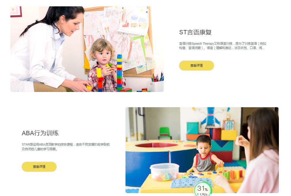 盘点重庆自闭症康复训练机构十大排名一览 盘点重庆自闭症康复训练机构十大排名一览