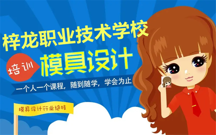 ug数控编程培训机构