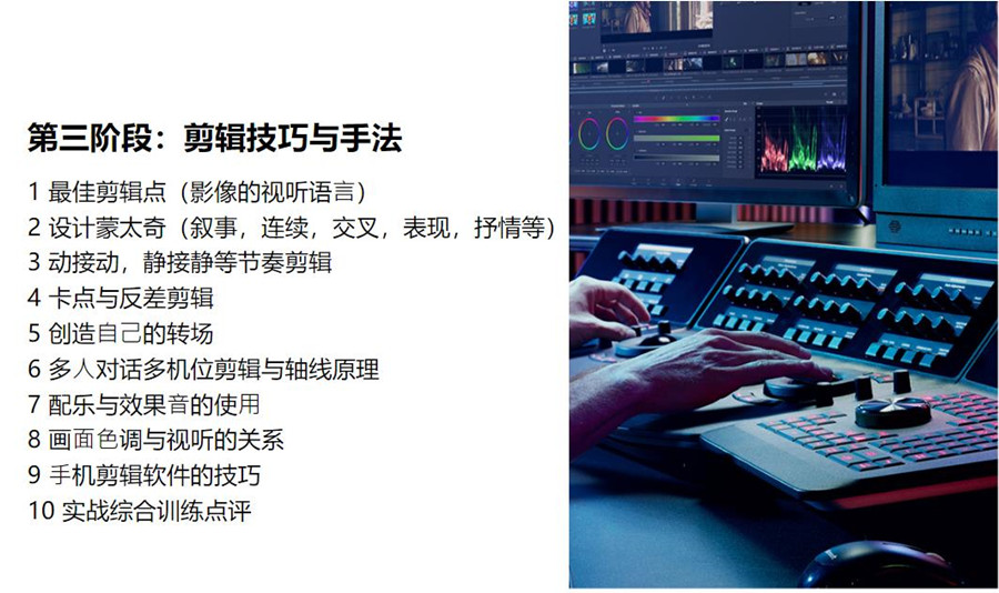 十大国内视频剪辑师培训学校排名一览名单