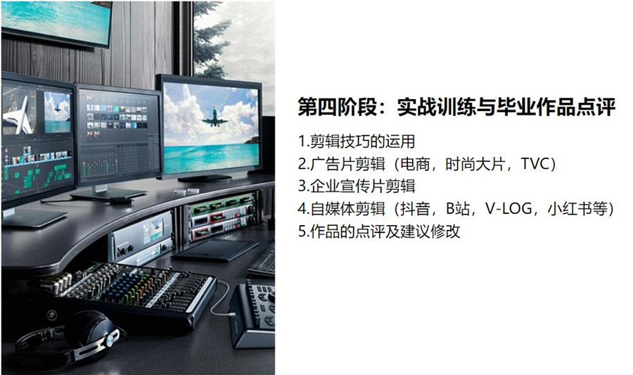 十大国内视频剪辑师培训学校排名一览名单
