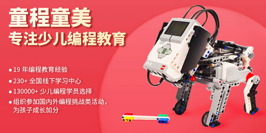 盘点十大国内CSP-J/S信息学奥赛培训机构排名一览