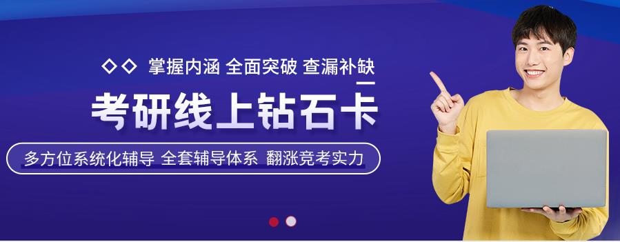 盘点北京十大考研培训中心排名一览名单