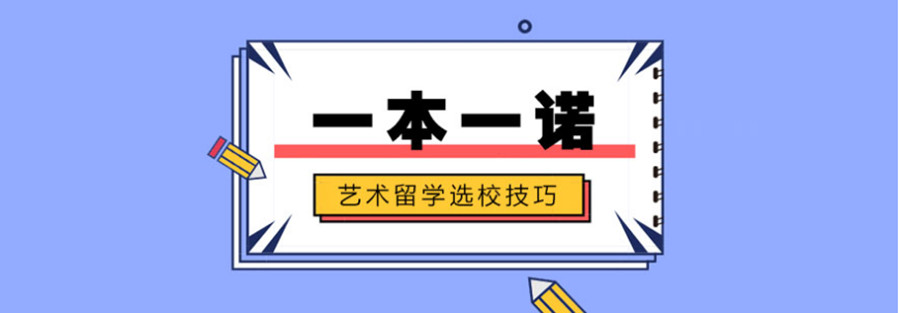 武汉去英国艺术留学中介十大排名一览公布.jpg 武汉去英国艺术留学中介十大排名一览公布.jpg