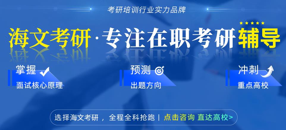 十大在职考研培训中心排名一览