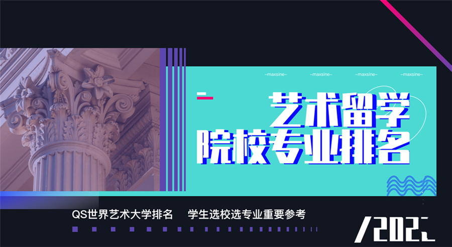 十大世界服装设计大学排名一览-服装设计艺术作品集培训机构十大排名 十大世界服装设计大学排名一览-服装设计艺术作品集培训机构十大排名