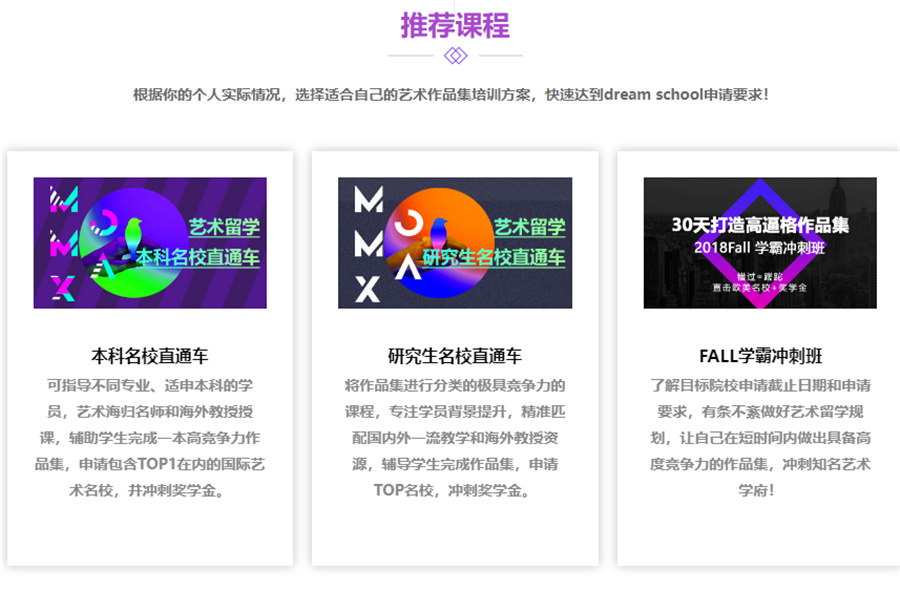 艺术留学中介 艺术留学中介