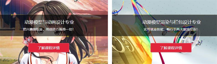 沈阳正规的游戏动漫设计培训学校十大排名一览