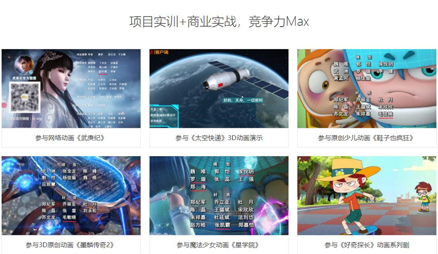 国内排名好的动漫动画设计培训学校名单一览盘点