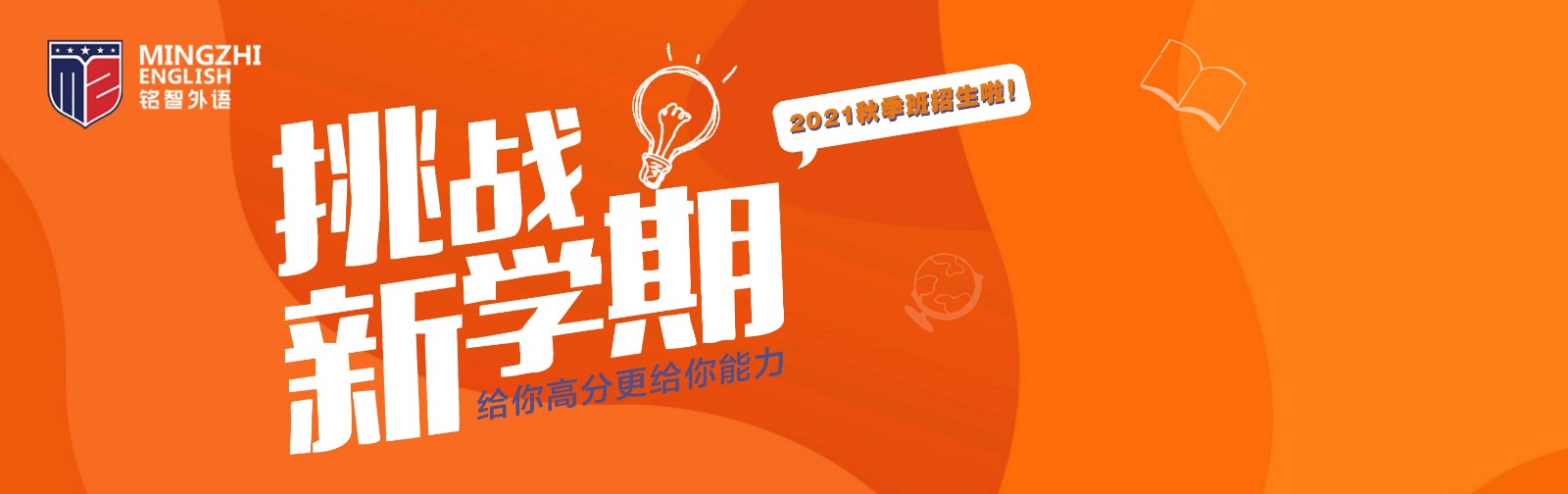 浙江绍兴专业英语补习机构十大排名一览