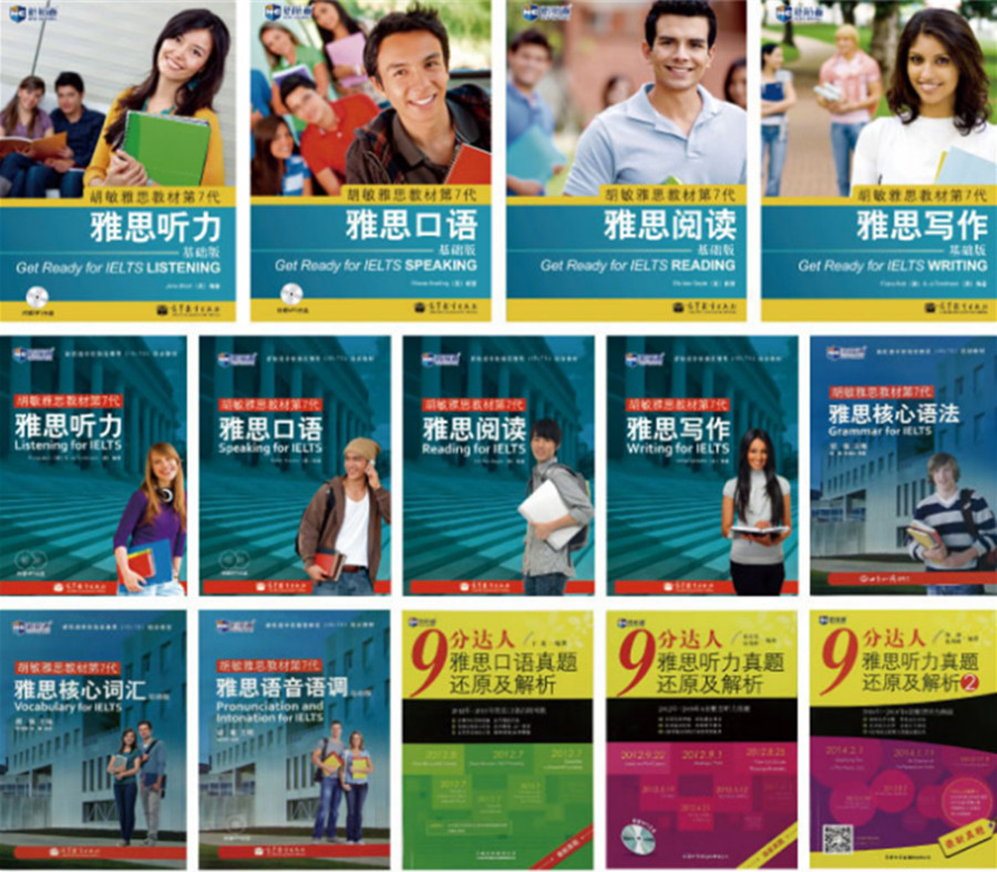 盘点国内四川雅思培训机构实力排名一览.jpg 盘点国内四川雅思培训机构实力排名一览.jpg