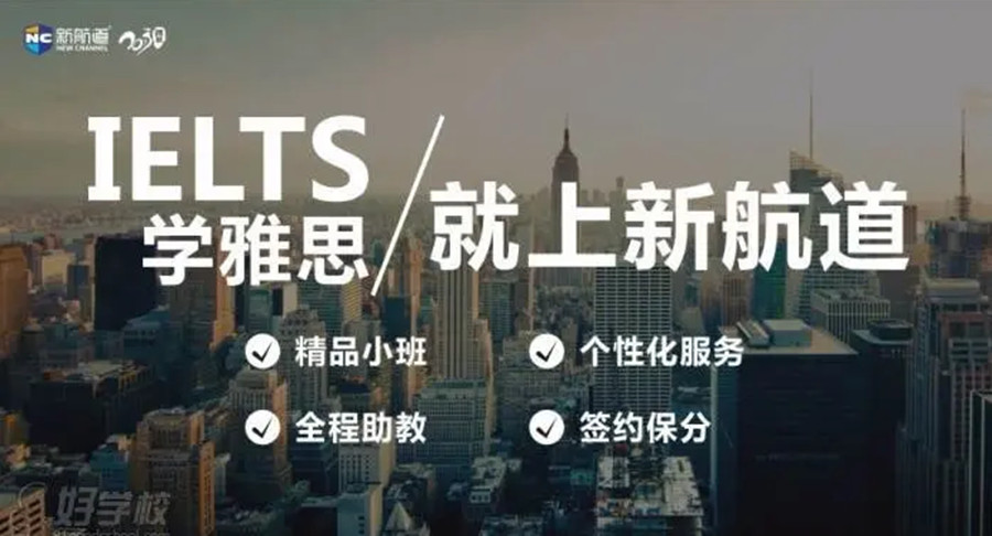 盘点国内四川雅思培训机构实力排名一览.jpg 盘点国内四川雅思培训机构实力排名一览.jpg