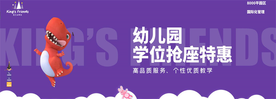 西安市新城区国王的朋友有幼儿园2022招生信息一览大盘点 西安市新城区国王的朋友有幼儿园2022招生信息一览大盘点