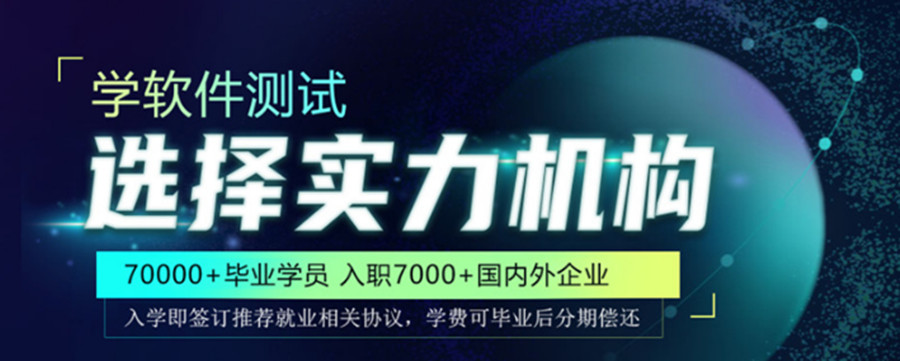 盘点河北软件测试培训机构十强排名一览.jpg 盘点河北软件测试培训机构十强排名一览.jpg