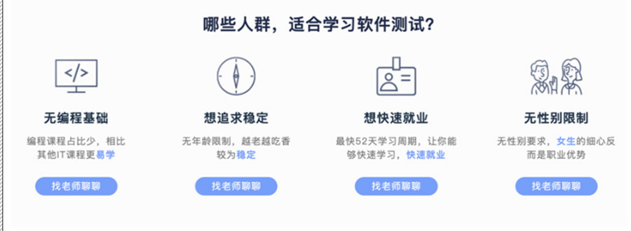 盘点河北软件测试培训机构十强排名一览.jpg 盘点河北软件测试培训机构十强排名一览.jpg