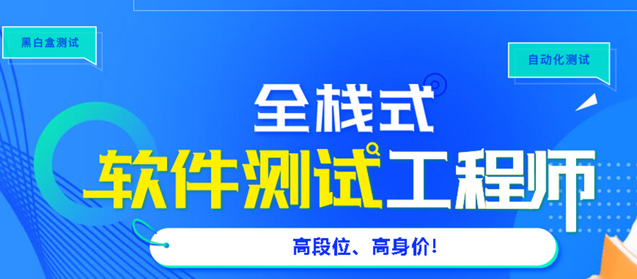 盘点河北软件测试培训机构十强排名一览.jpg 盘点河北软件测试培训机构十强排名一览.jpg