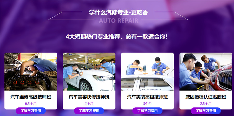 盘点广西十大汽修培训学校人气排名一览