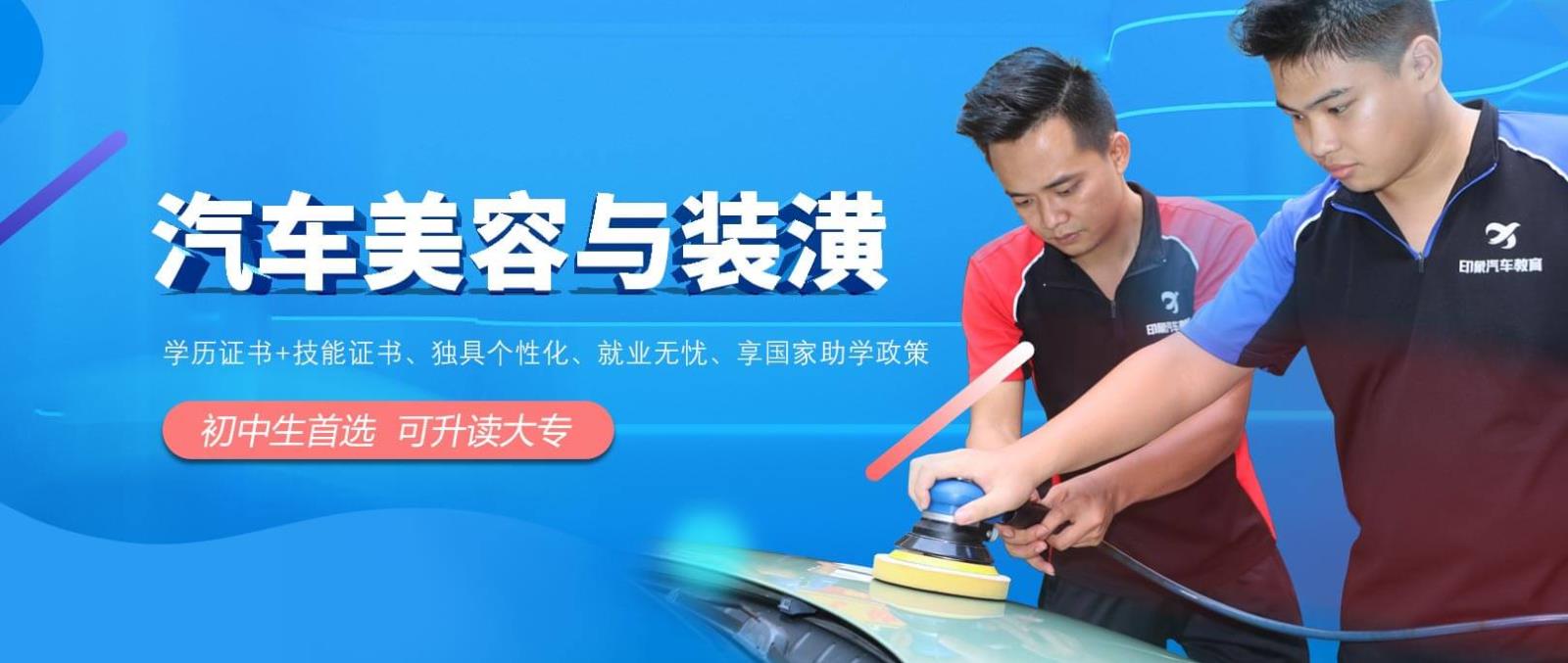 盘点广西十大汽修培训学校人气排名一览