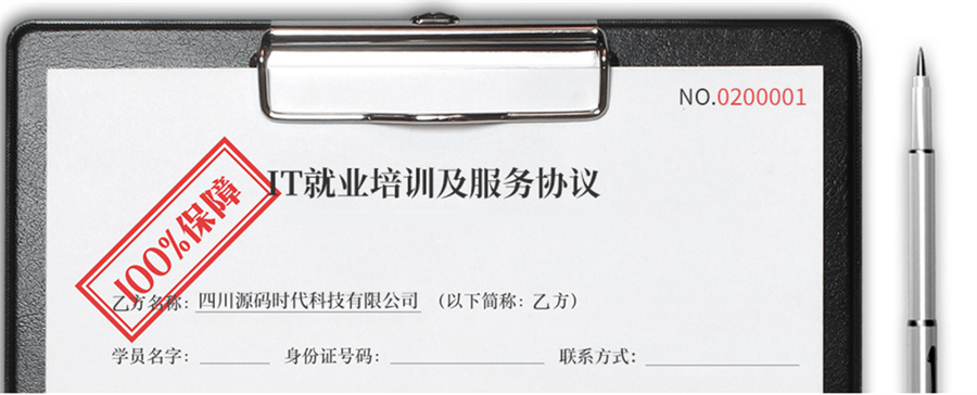 成都5大PHP开发工程师培训机构大盘点