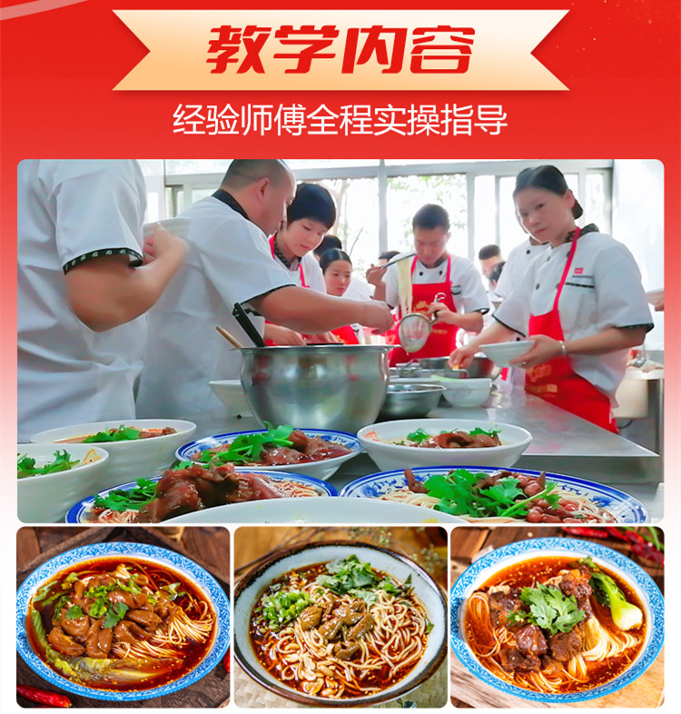 盘点国内三大正宗重庆小面培训学校排名一览汇总 盘点国内三大正宗重庆小面培训学校排名一览汇总