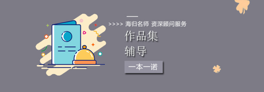 武汉十大艺术留学作品集辅导机构排名一览.jpg 武汉十大艺术留学作品集辅导机构排名一览.jpg