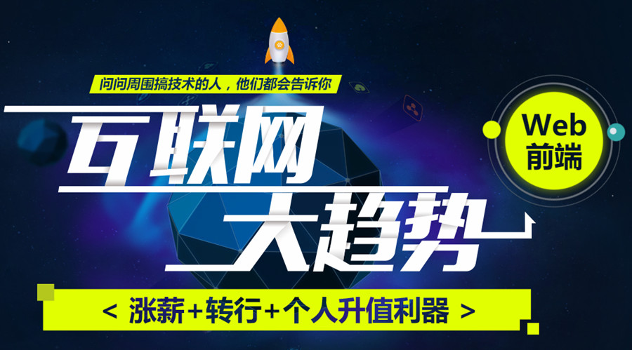 十大西安web前端开发培训机构排名一览,零基础学IT.jpg 十大西安web前端开发培训机构排名一览,零基础学IT.jpg