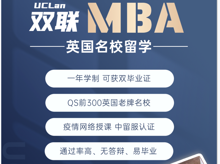 英国兰开夏与马来西亚世纪大学一年制硕士博士