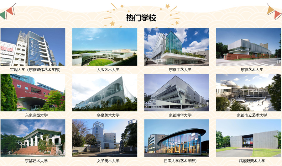 广州去日本艺术留学中介机构排名前五一览名单.jpg