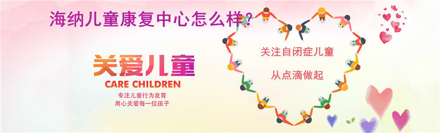 盘点深圳十大自闭症康复训练机构实力排名一览