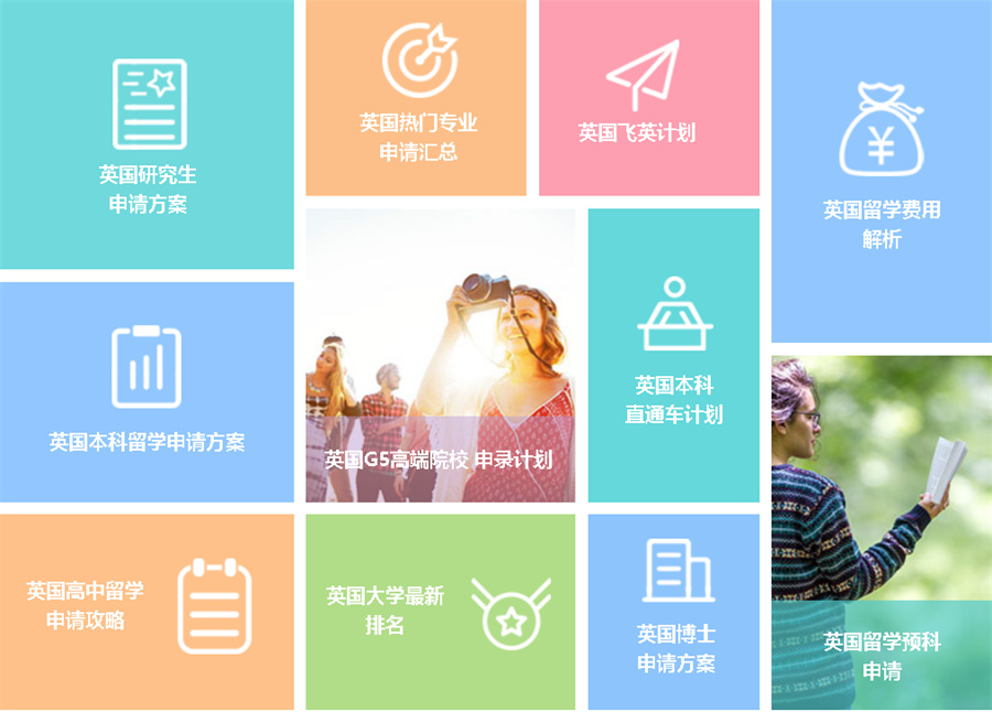 英国留学申请流程-广州新航道留学中介top5