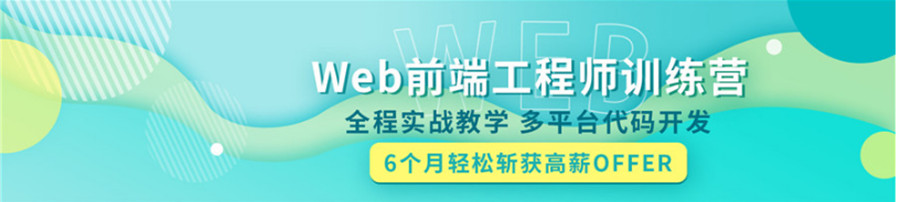 西宁web前端开发培训学校十大排名一览名单.jpg