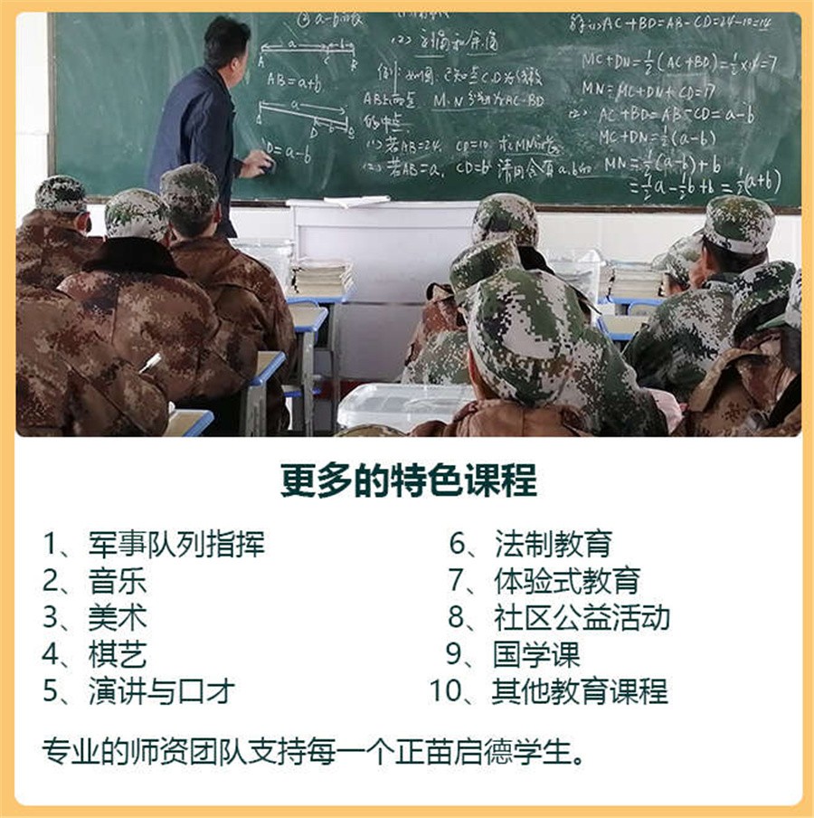 盘点浙江排名前五强的全封闭叛逆期孩子管教基地排名一览-兴华励志训练