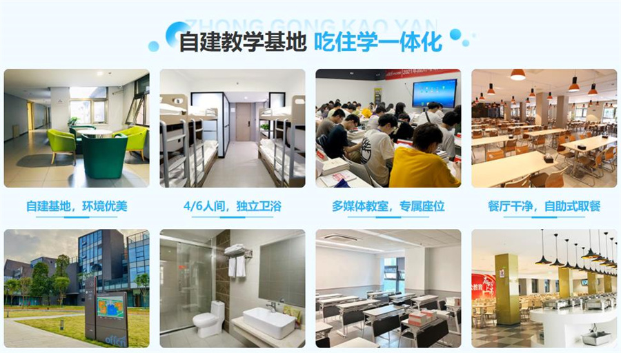 盘点十大全日制暑期考研集训营排名一览