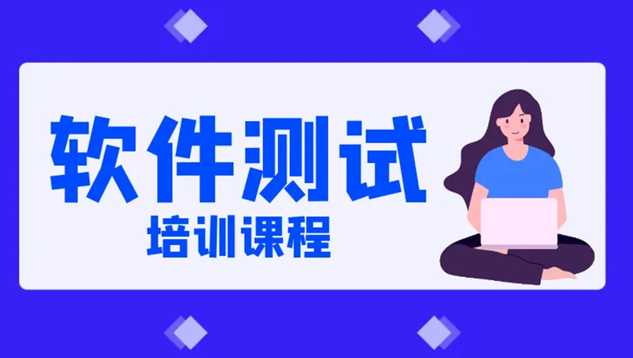 石家庄软件测试培训机构十大排名一览名单.jpg 石家庄软件测试培训机构十大排名一览名单.jpg